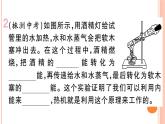 13.3  内燃机 练习课件