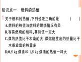 13.4 热机效率和环境保护 练习课件