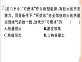 13.4 热机效率和环境保护 练习课件