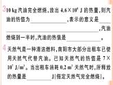 13.4 热机效率和环境保护 练习课件