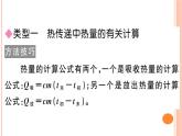 第十三章 专题二  热学的综合计算 练习课件