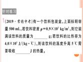 第十三章 专题二  热学的综合计算 练习课件