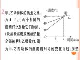 第十三章 专题二  热学的综合计算 练习课件