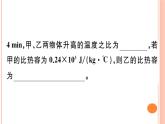 第十三章 专题二  热学的综合计算 练习课件