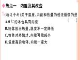第十三章  小结与复习 练习课件