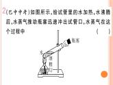 第十三章  小结与复习 练习课件