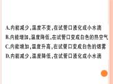 第十三章  小结与复习 练习课件