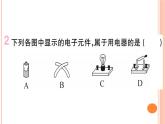 14.2 让电灯发光 练习课件