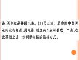 第十四章 专题四  简单电路的识别与设计 练习课件