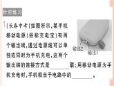 第十四章 专题四  简单电路的识别与设计 练习课件
