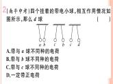 第十四章  小结与复习 练习课件