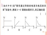 15.2  科学探究：欧姆定律（第1课时）练习课件