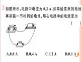 15.2  科学探究：欧姆定律（第1课时）练习课件