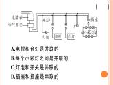 15.5  家庭用電 練習(xí)課件