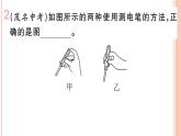 15.5  家庭用電 練習(xí)課件