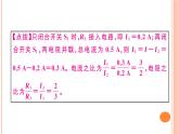 第十五章 专题七  欧姆定律的图表问题 练习课件