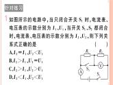 第十五章 專(zhuān)題八  動(dòng)態(tài)電路的分析與計(jì)算——電路、電流、電壓 練習(xí)課件