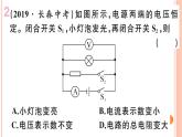 第十五章 專(zhuān)題八  動(dòng)態(tài)電路的分析與計(jì)算——電路、電流、電壓 練習(xí)課件