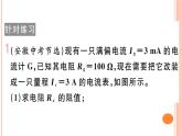 第十五章 专题九  欧姆定律的综合问题 练习课件