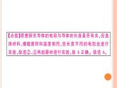 第十五章  小結(jié)與復(fù)習(xí) 練習(xí)課件