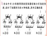 第十五章  小結(jié)與復(fù)習(xí) 練習(xí)課件