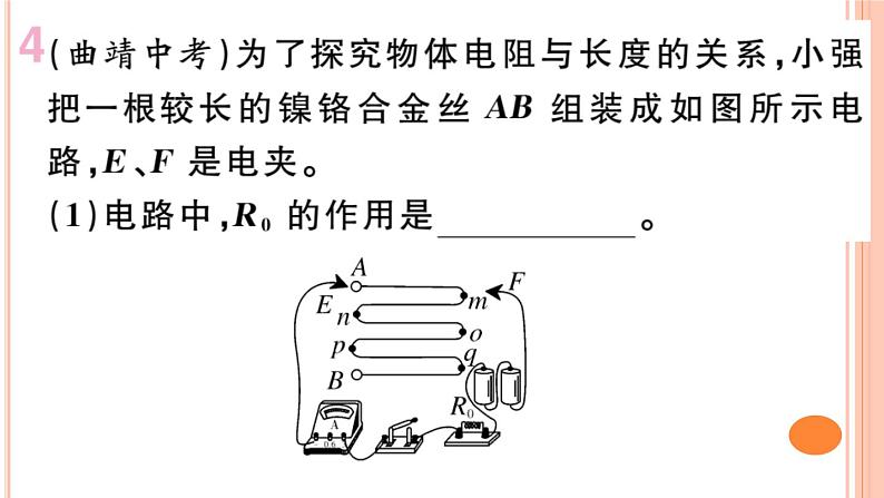 第十五章  小结与复习 练习课件06