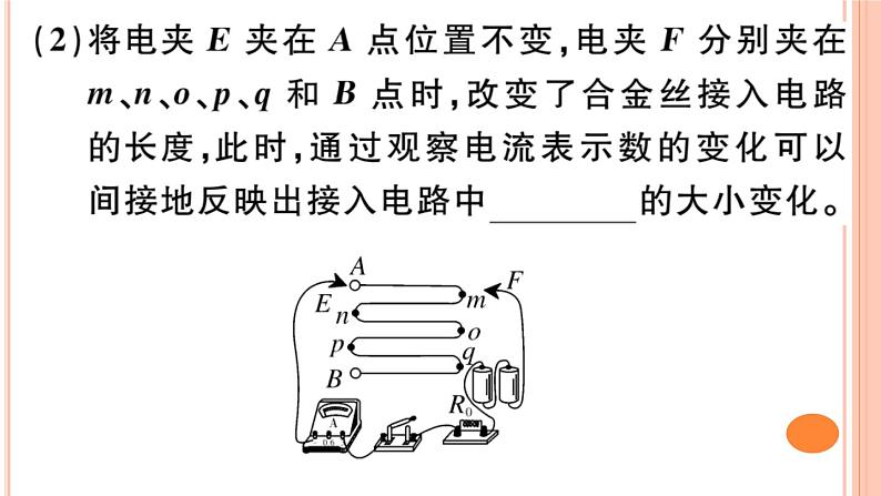 第十五章  小结与复习 练习课件07