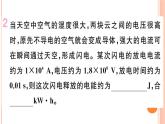 16.1 电流做功 练习课件