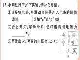 第十六章 专题十一  测量小灯光的电功率 练习课件