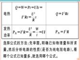 第十六章 专题十三  电与热的综合计算 练习课件