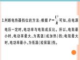 第十六章 专题十三  电与热的综合计算 练习课件