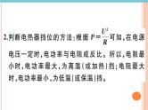 第十六章 专题十三  电与热的综合计算 练习课件