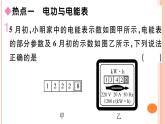 第十六章  小结与复习 练习课件