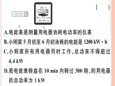 第十六章  小结与复习 练习课件