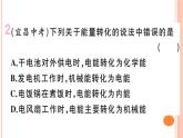 第十六章  小结与复习 练习课件