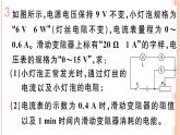 第十六章  小结与复习 练习课件