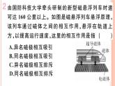 17.1  磁是什么 練習(xí)課件