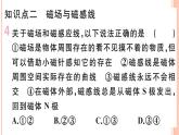 17.1  磁是什么 練習(xí)課件