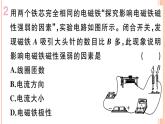 17.2   電流的磁場(chǎng)（第2課時(shí)）練習(xí)課件
