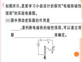 17.2   電流的磁場(chǎng)（第2課時(shí)）練習(xí)課件