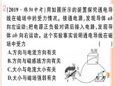 17.3  科學(xué)探究：電動(dòng)機(jī)為什么會(huì)轉(zhuǎn)動(dòng) 練習(xí)課件