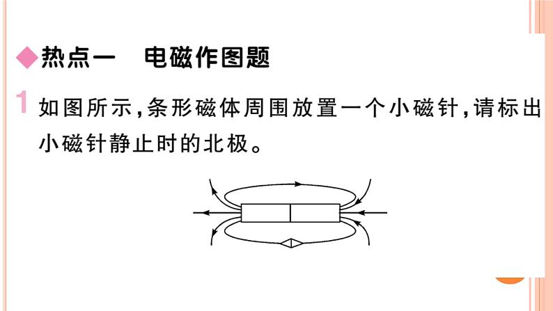 第十七、十八章  小结与复习 练习课件02