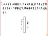 第十七、十八章  小结与复习 练习课件