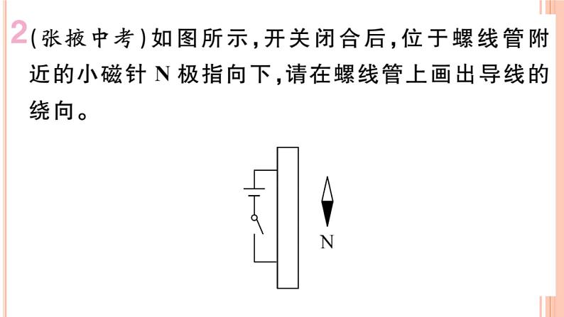 第十七、十八章  小结与复习 练习课件03