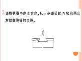 第十七、十八章  小结与复习 练习课件