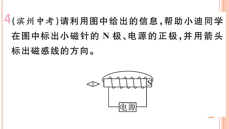 第十七、十八章  小结与复习 练习课件05