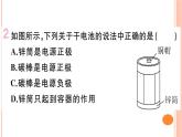 18.1  电能的产生 练习课件