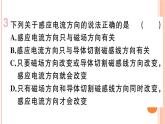 18.2  科学探究：怎样产生感应电流 练习课件