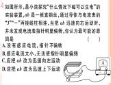 18.2  科学探究：怎样产生感应电流 练习课件
