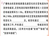 第十九、二十章  小結(jié)與復(fù)習(xí) 練習(xí)課件